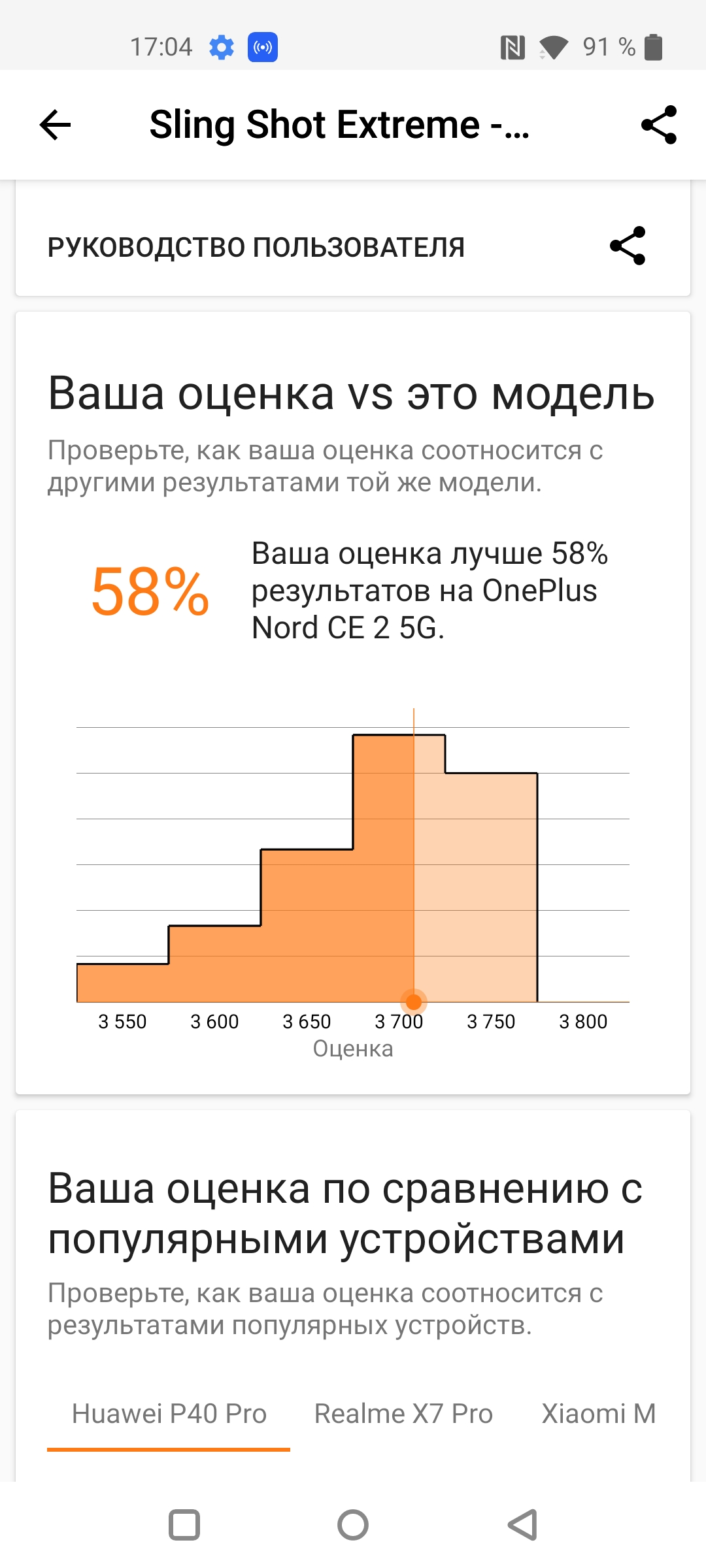 Revisión de Oneplus Nord CE 2 5G: un teléfono inteligente bien surtido por 350 €-52