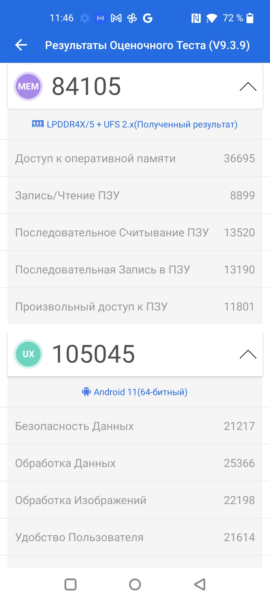 Revisión de Oneplus Nord CE 2 5G: un teléfono inteligente bien surtido por 350 €-57
