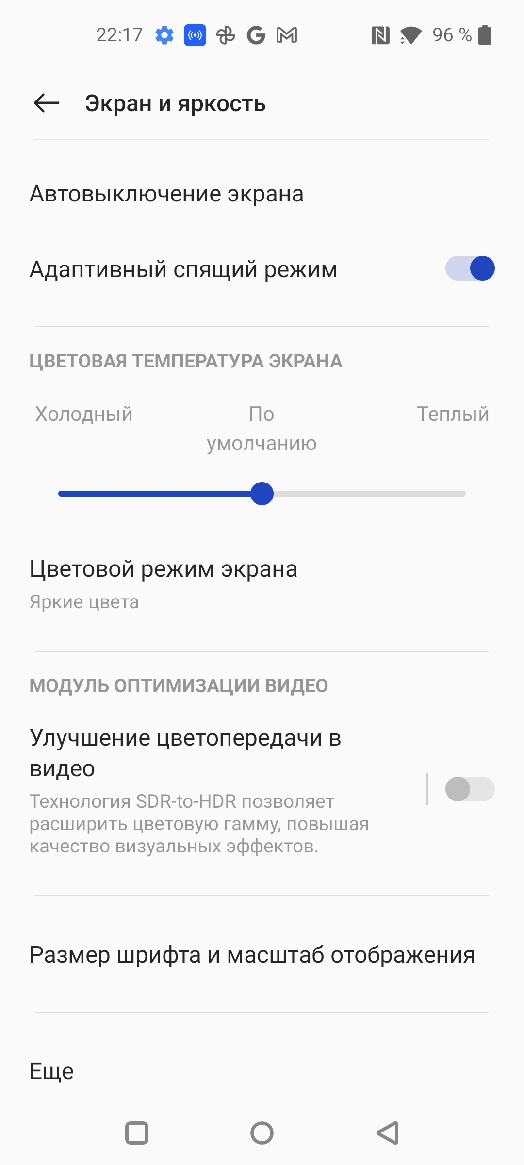 Revisión de Oneplus Nord CE 2 5G: un teléfono inteligente bien surtido por 350 €-21