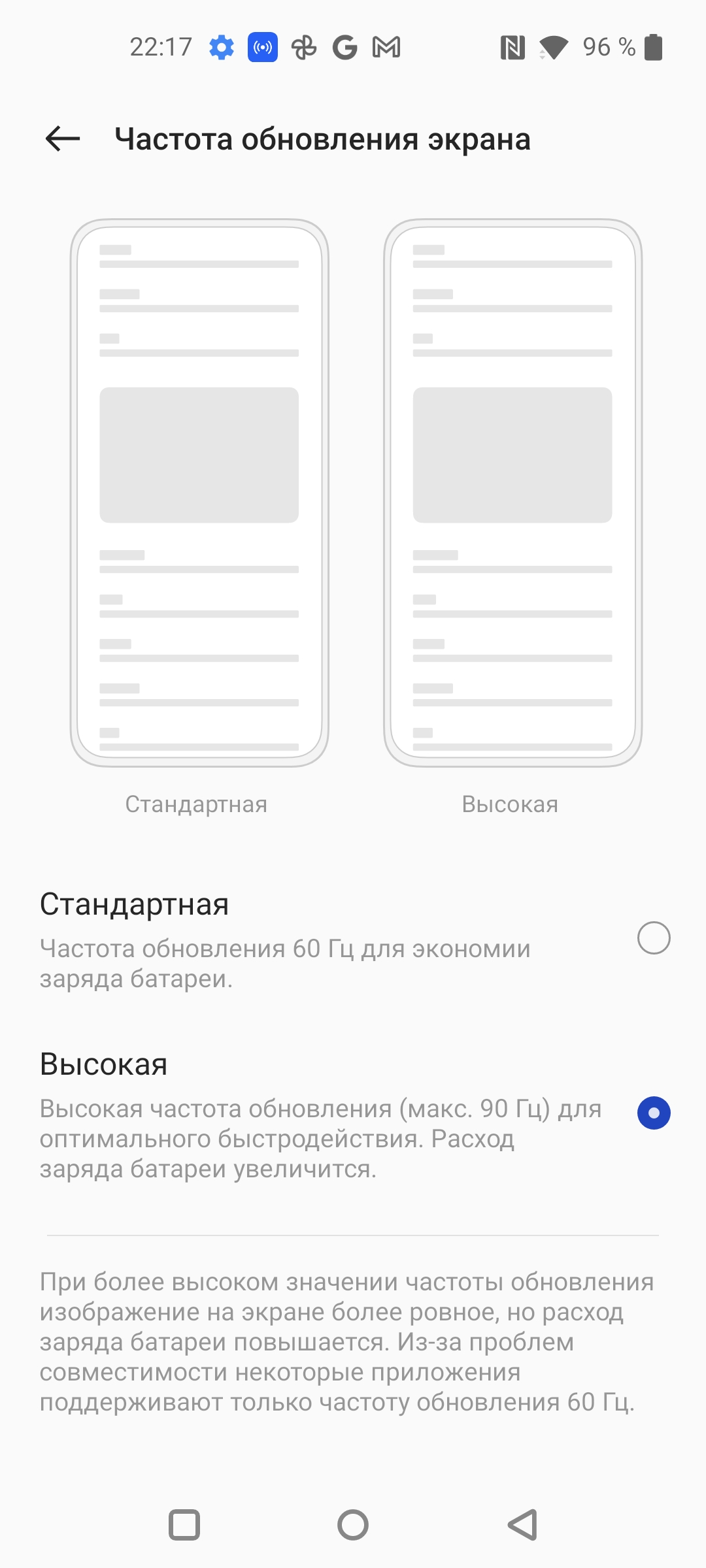 Revisión de Oneplus Nord CE 2 5G: un teléfono inteligente bien surtido por 350 €-22