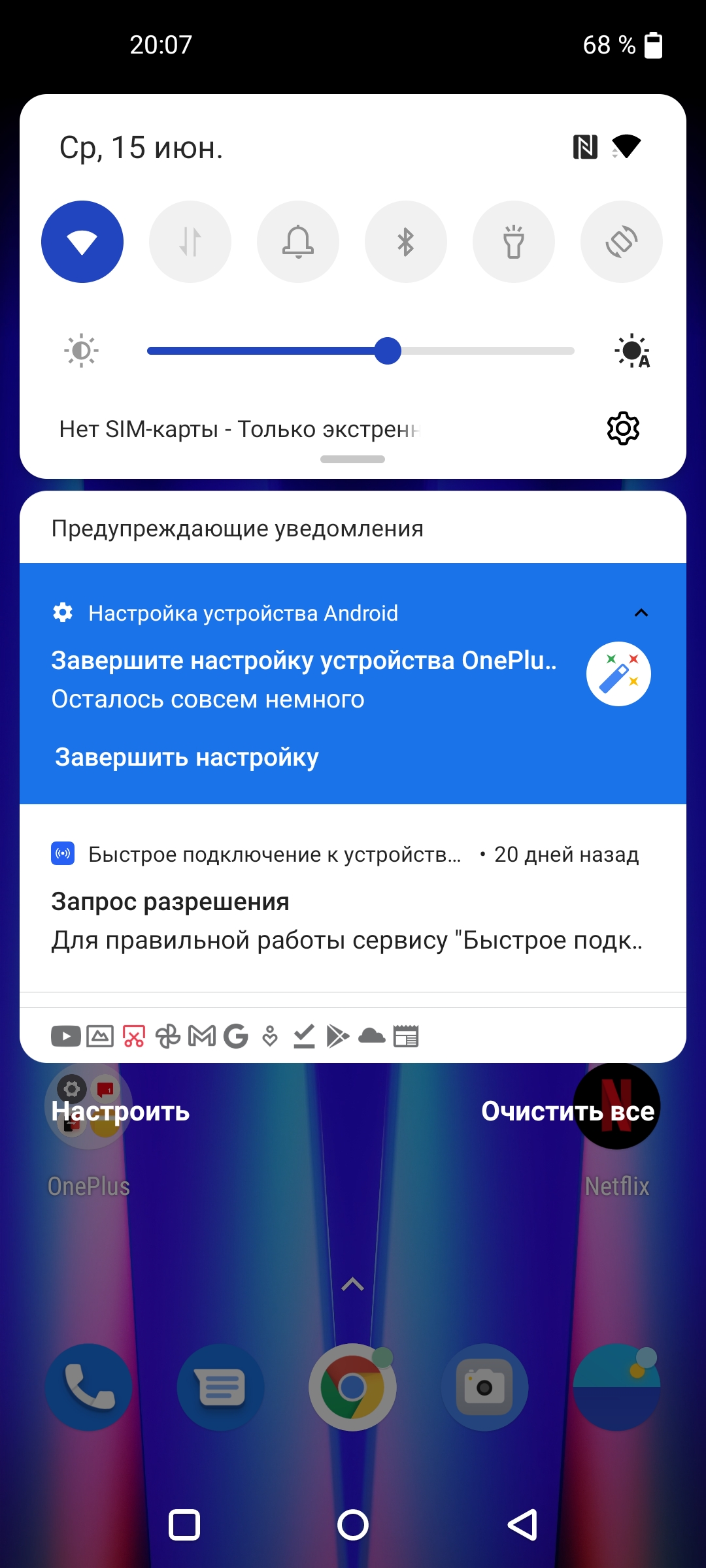 Revisión de Oneplus Nord CE 2 5G: un teléfono inteligente bien surtido por 350 €-122