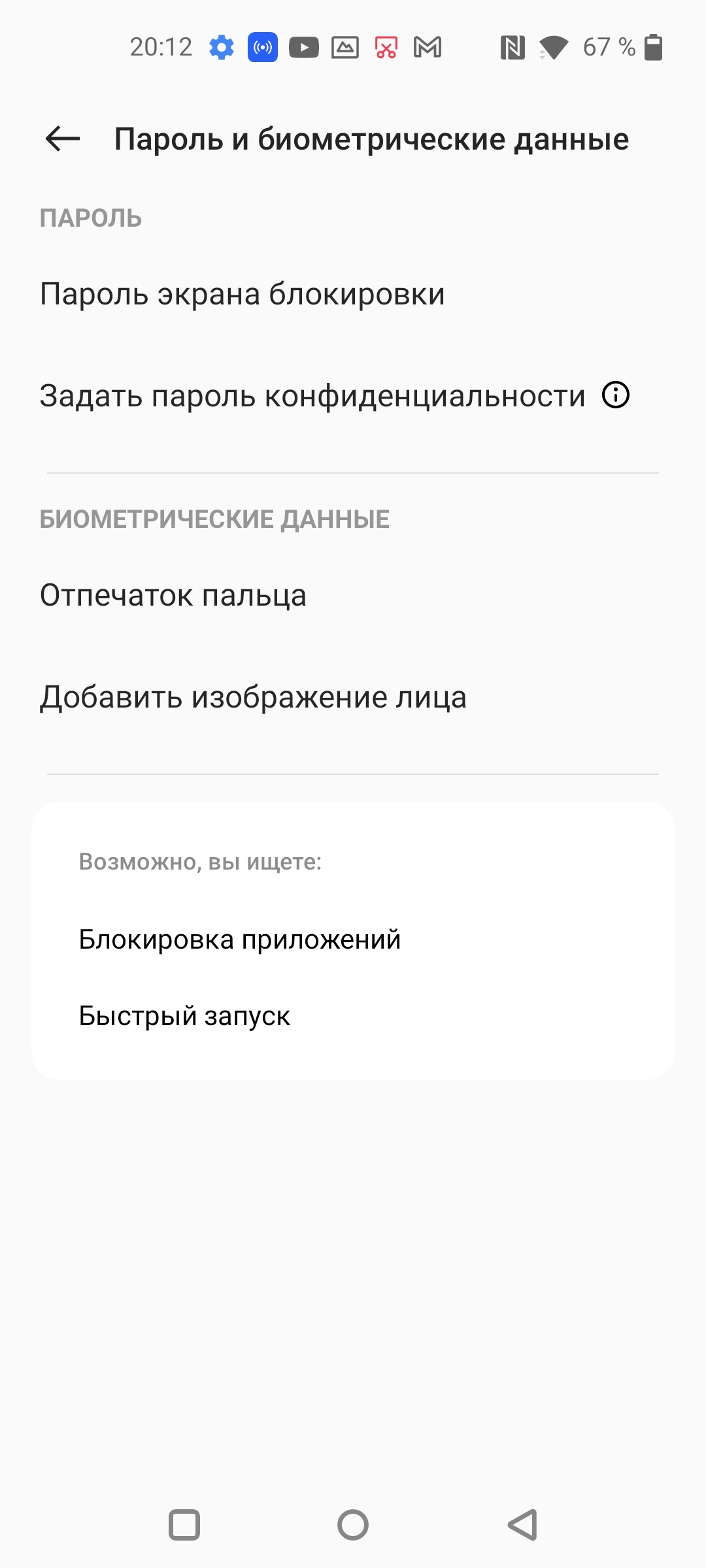Revisión de Oneplus Nord CE 2 5G: un teléfono inteligente bien surtido por 350 €-131