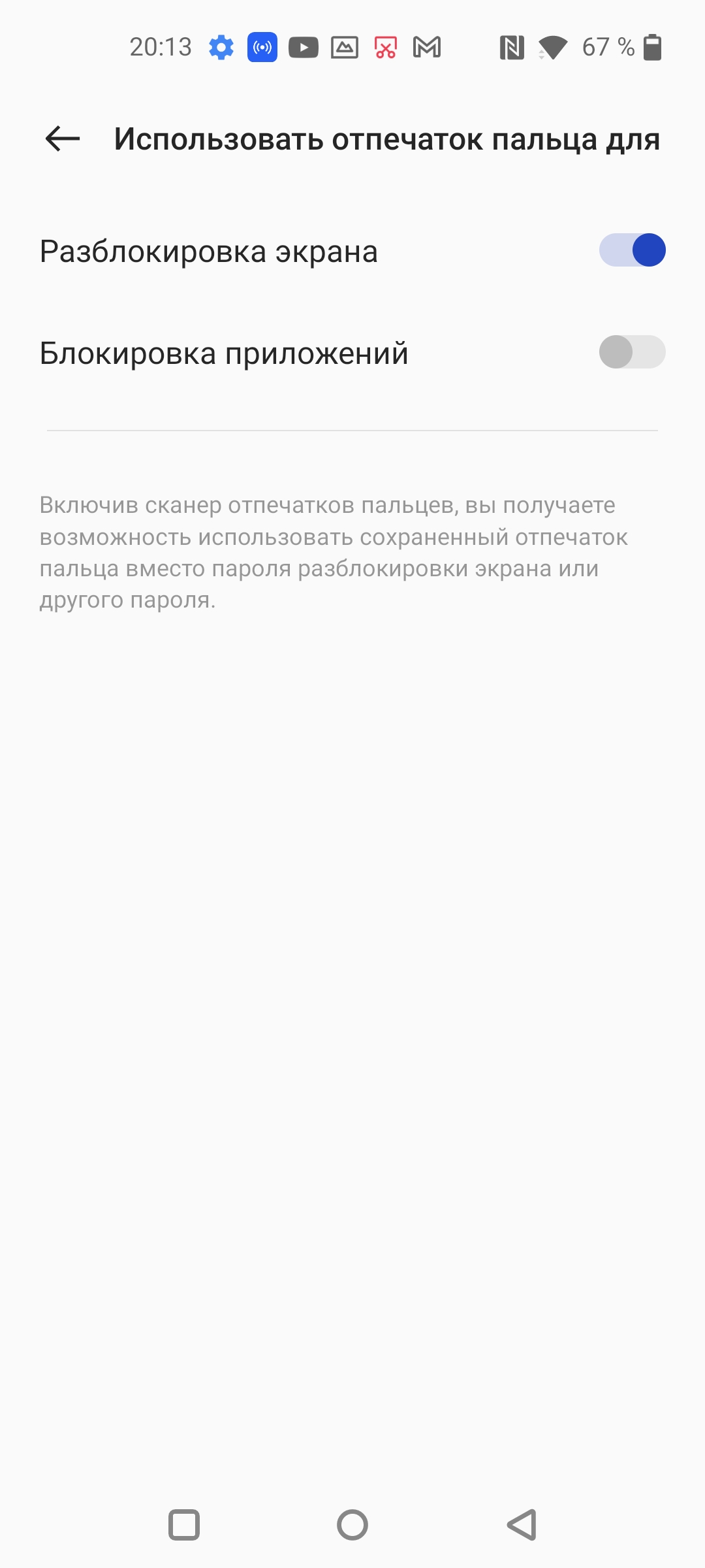 Revisión de Oneplus Nord CE 2 5G: un teléfono inteligente bien surtido por 350 €-134