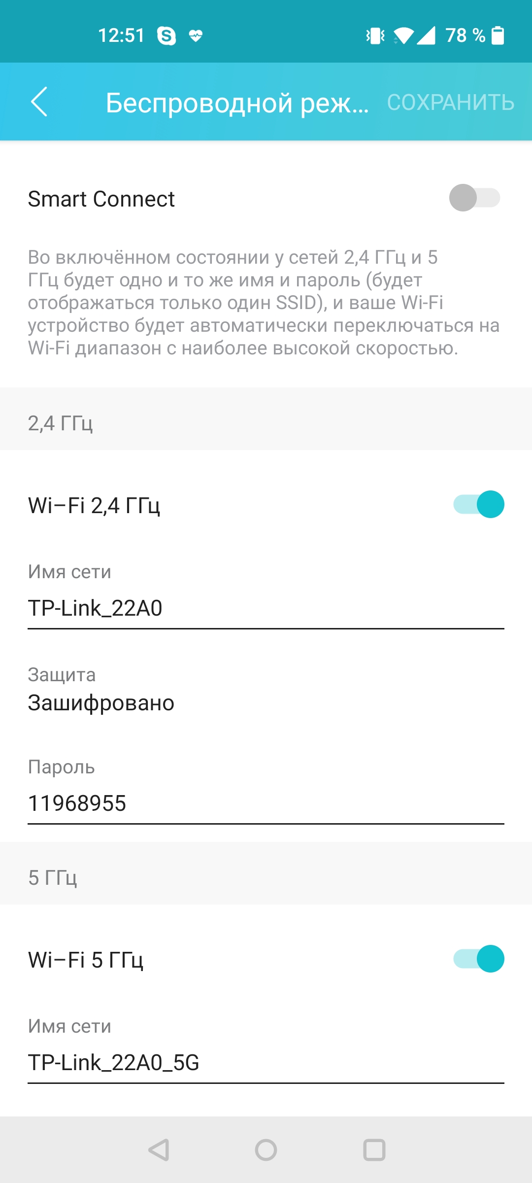 Tres gigabits en casa: Una prueba del router TP-Link Archer AX53 de 2022-112