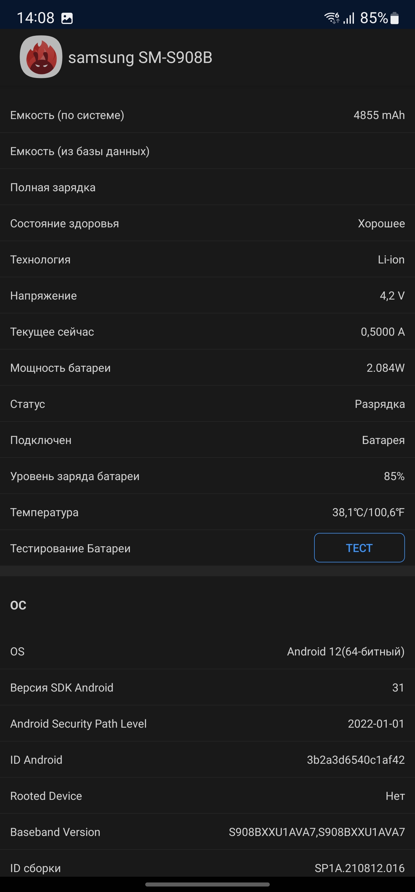 Revisión del Samsung Galaxy S22 Ultra: una fusión de dos galaxias-77 Revisión del Samsung Galaxy S22 Ultra: una fusión de dos galaxias-77