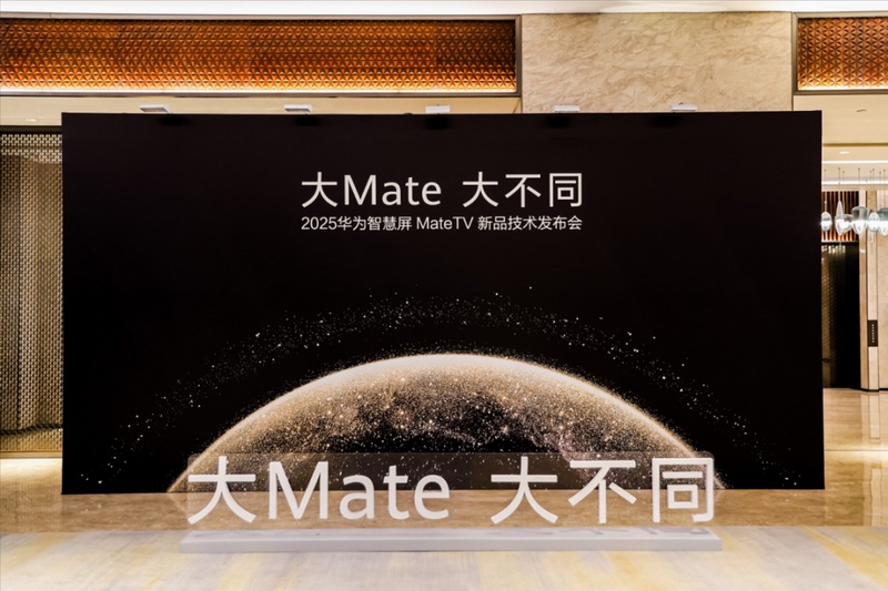 Sistema de altavoces Huawei Mate Smart Screen 110 Sistema de altavoces Huawei Mate Smart Screen 110