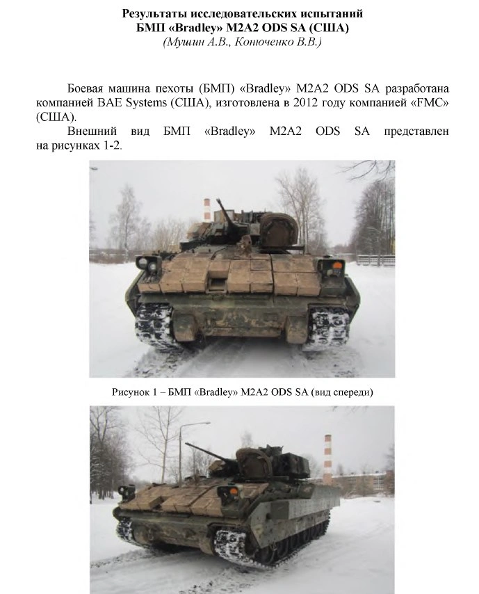 Documento de estudio sobre el M2A2 Bradley capturado Documento de estudio sobre el M2A2 Bradley capturado