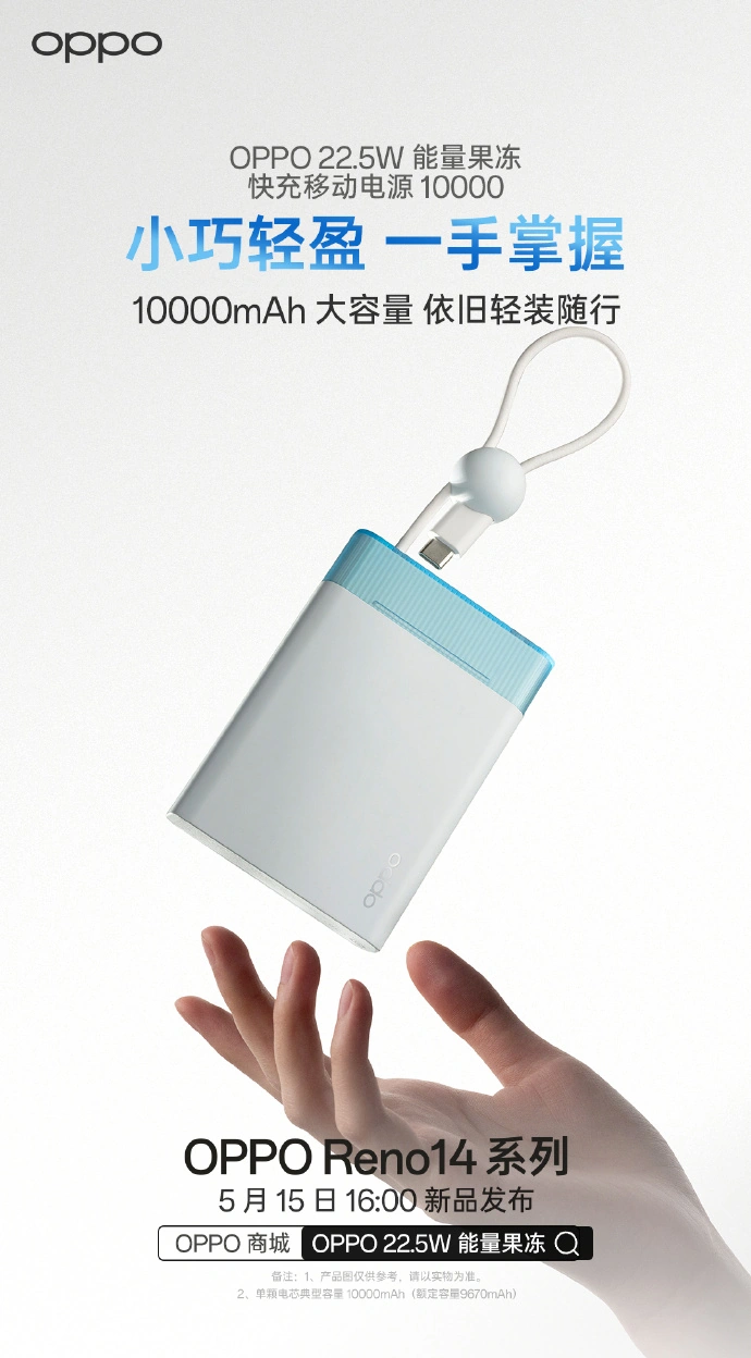 Features of the Oppo Energy Jelly Power Bank Features of the Oppo Energy Jelly Power Bank