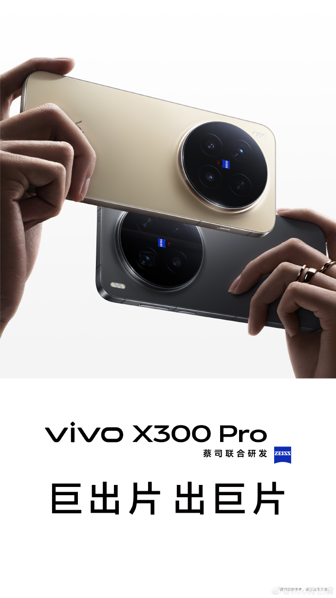 Vivo X300 Pro. Ilustración