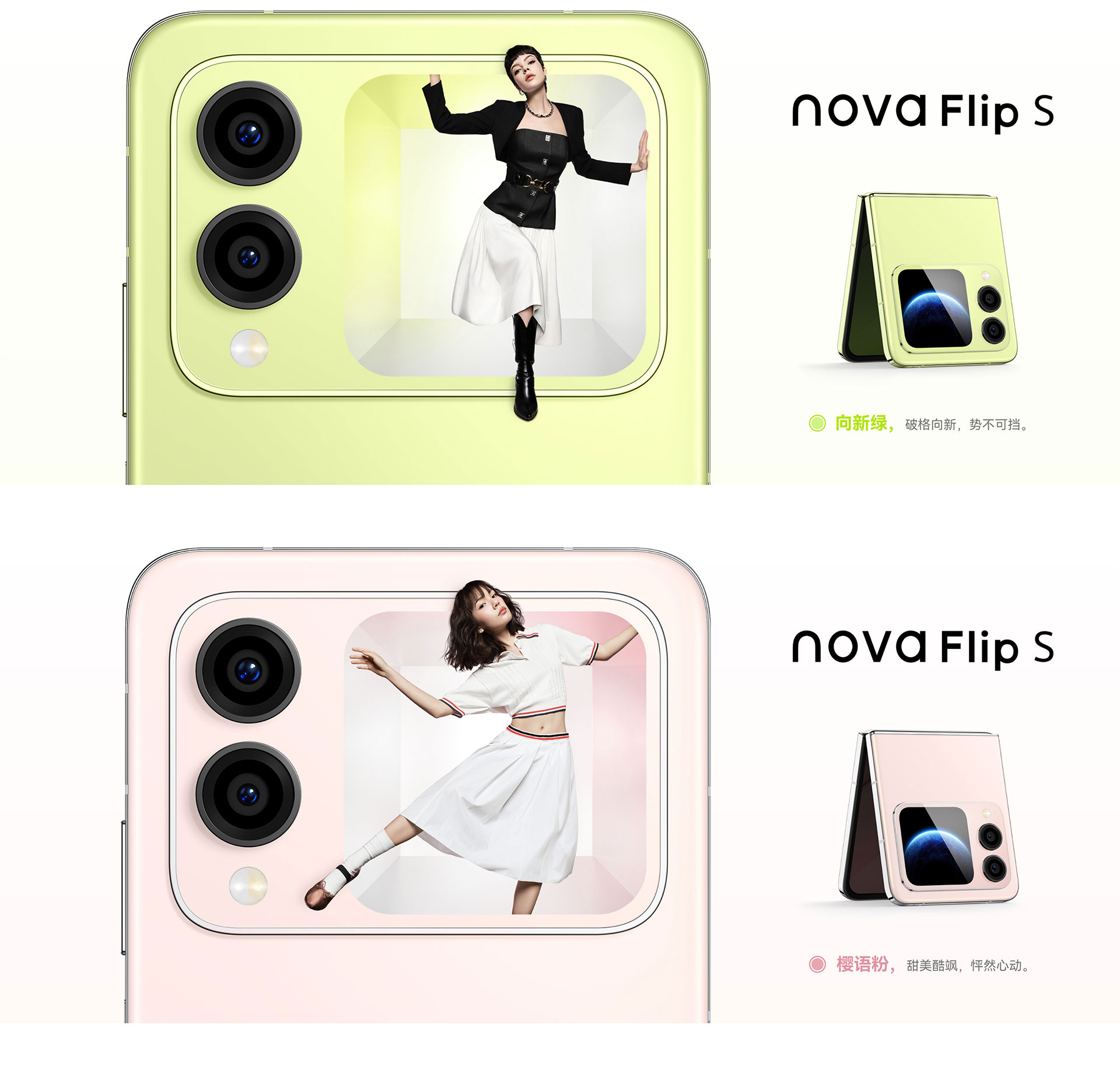 Huawei Nova Flip S з фокусом на основну камеру Huawei Nova Flip S з фокусом на основну камеру