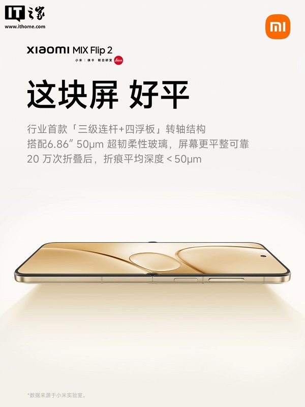 Xiaomi Mix Flip 2 diseño y cámara Xiaomi Mix Flip 2 diseño y cámara