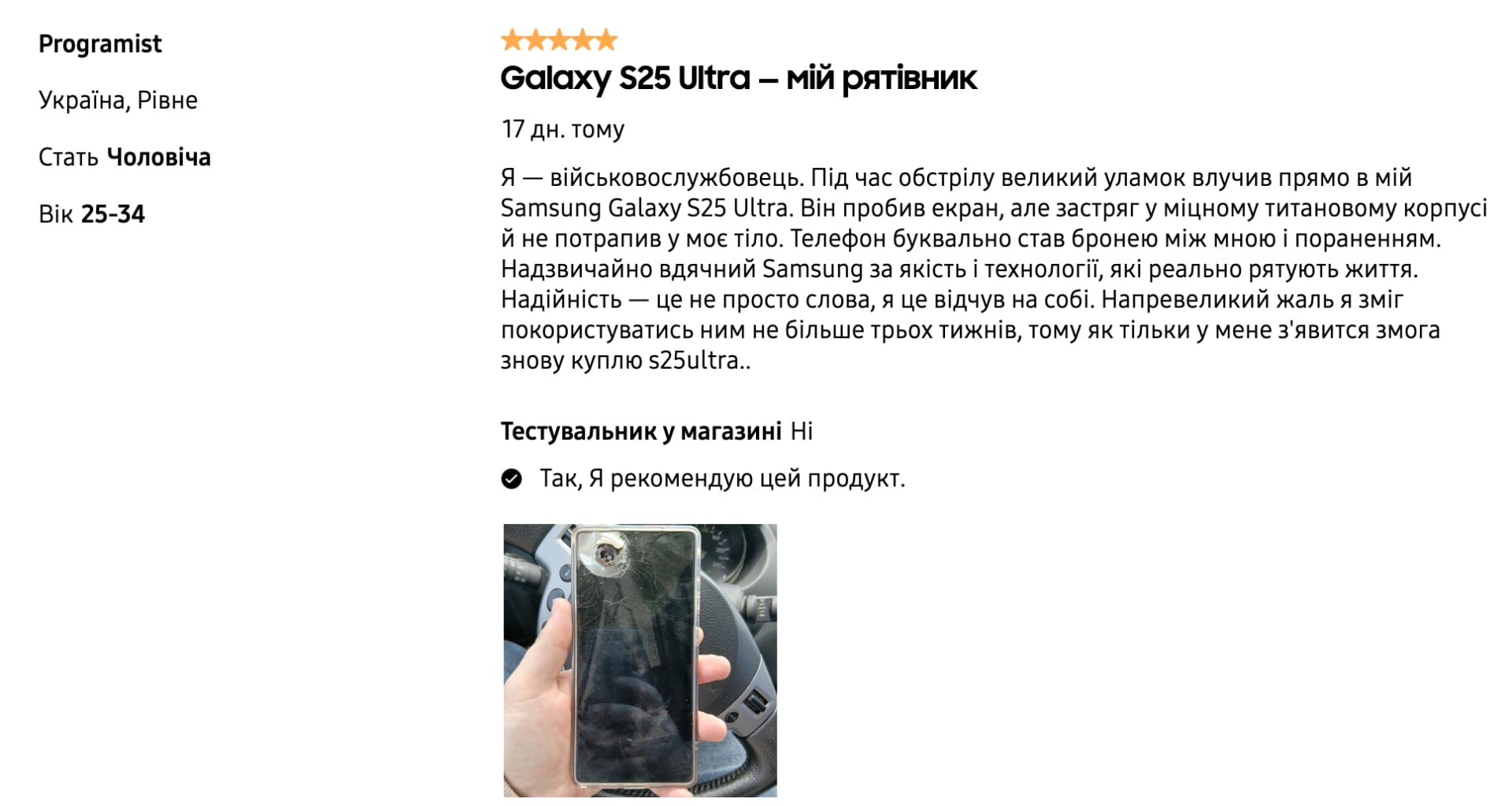 Captura de pantalla de la reseña en el sitio web. Ilustración: Samsung