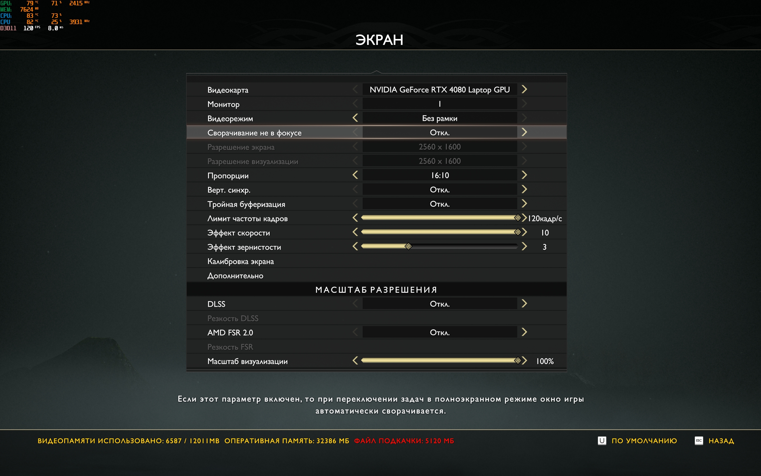 Análisis de ASUS ROG Strix SCAR 16 (2023): dominio total en el campo de batalla virtual-125 Análisis de ASUS ROG Strix SCAR 16 (2023): dominio total en el campo de batalla virtual-125