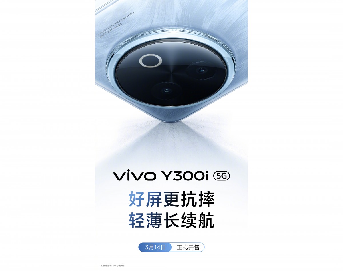Anunciamos el vivo Y300i Anuncio del vivo Y300i. Ilustración: vivo