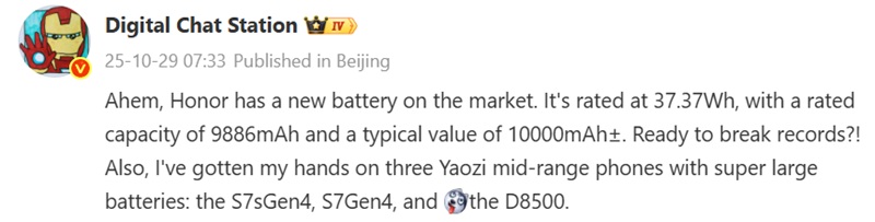 Honor Power 2 insider information