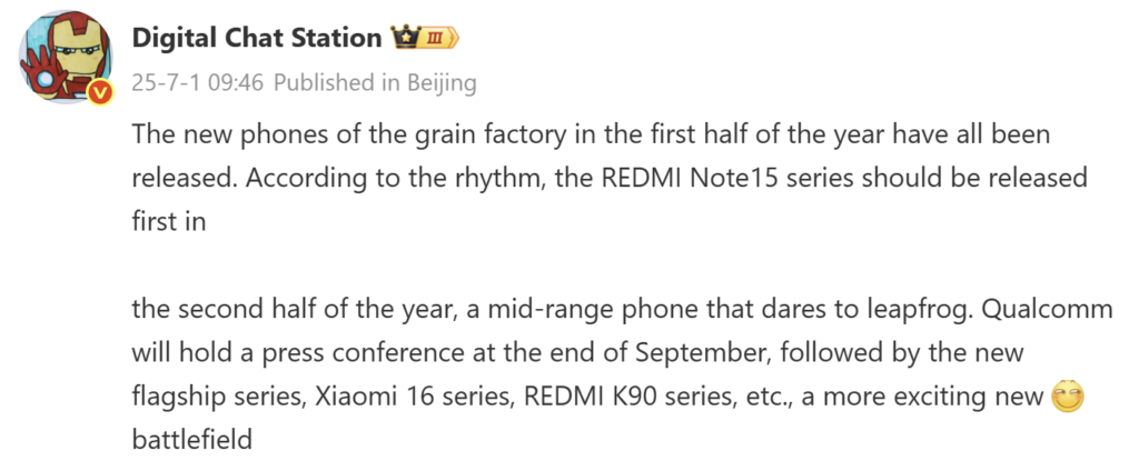 Una filtración sobre el Redmi Note 15 y Redmi K90. Ilustración: Digital Chat Station en Wechat