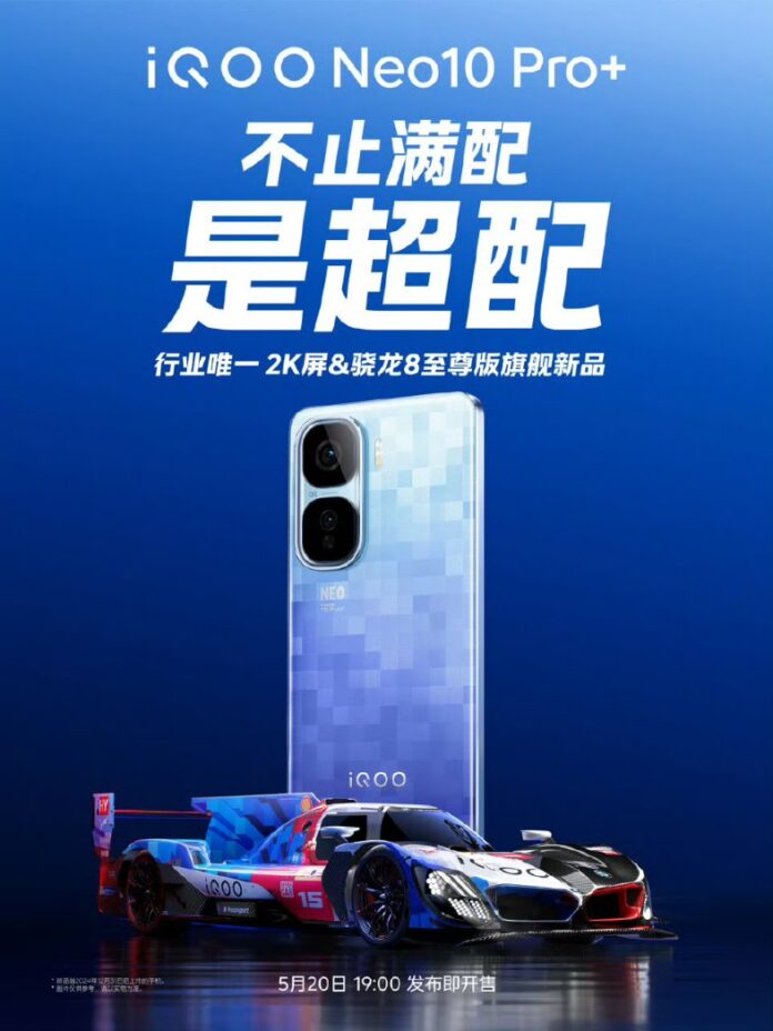 Teaser of the iQOO Neo 10 Pro+ Teaser of the iQOO Neo 10 Pro+