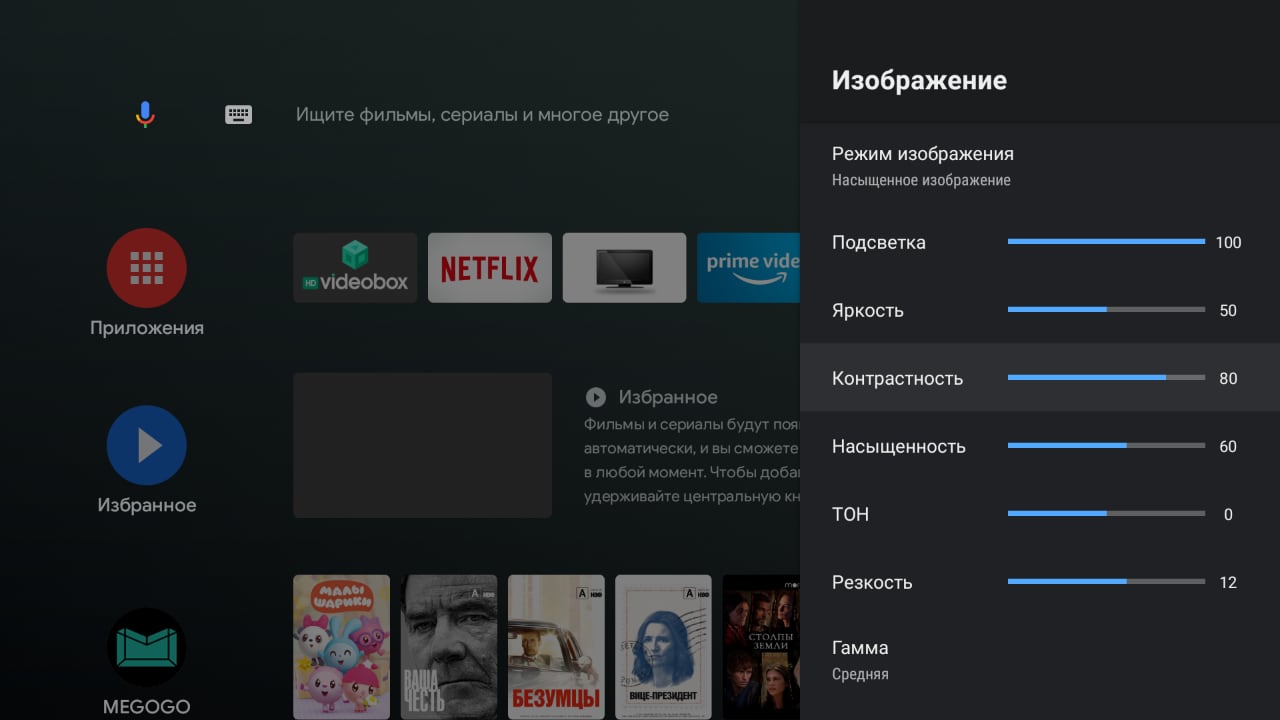 Análisis del KIVI 43U710KB Android TV: el mejor televisor por debajo de 10.000 UAH-31 Análisis del KIVI 43U710KB Android TV: el mejor televisor por debajo de 10.000 UAH-31