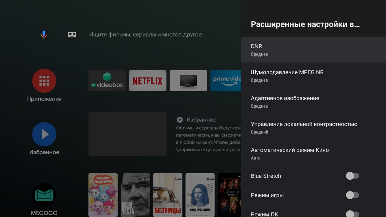 Análisis del KIVI 43U710KB Android TV: el mejor televisor por debajo de 10.000 UAH-32 Análisis del KIVI 43U710KB Android TV: el mejor televisor por debajo de 10.000 UAH-32