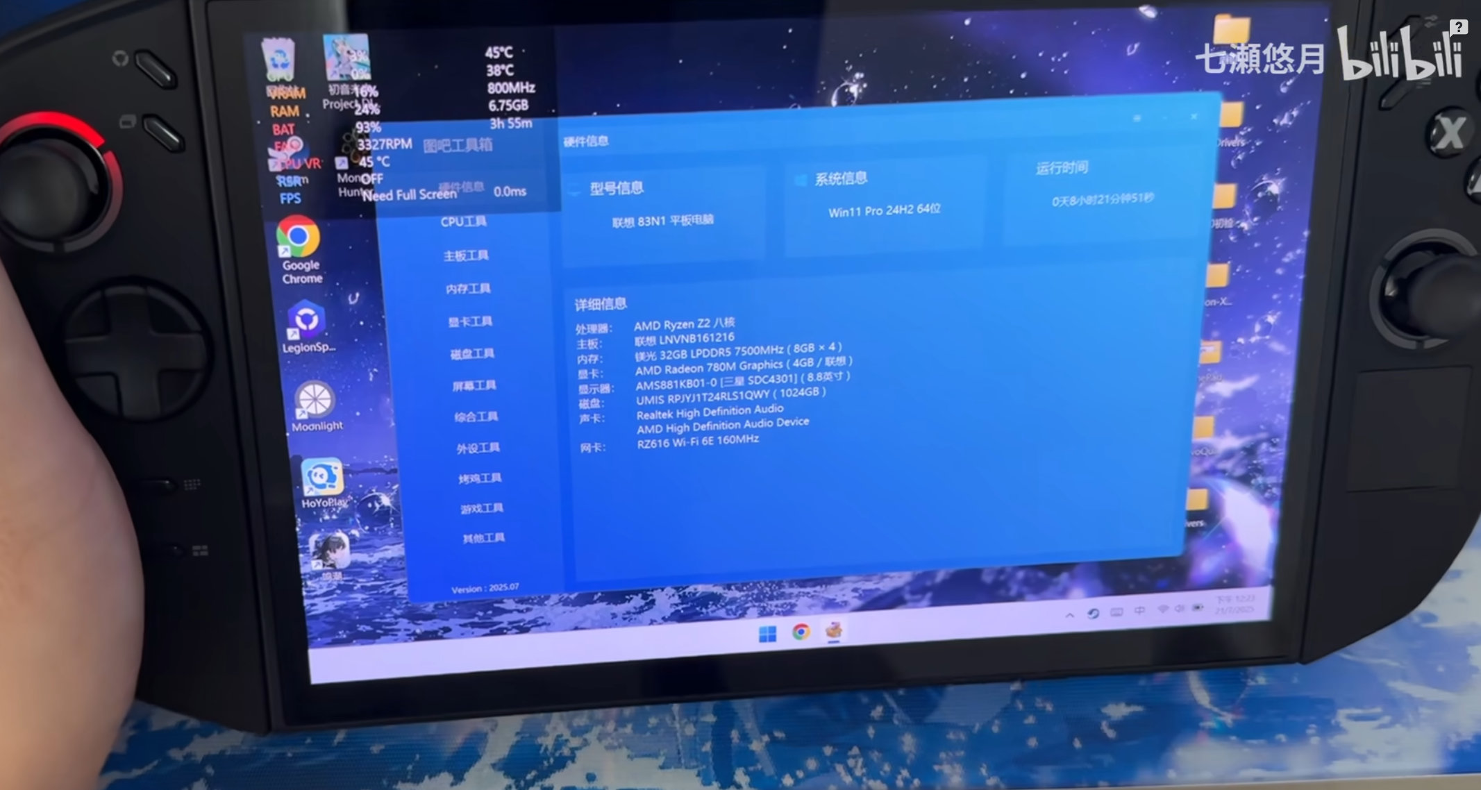 Prototipo de Lenovo Legion Go 2 2