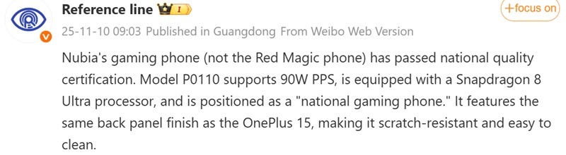 Concepto del nuevo Nubia P0110