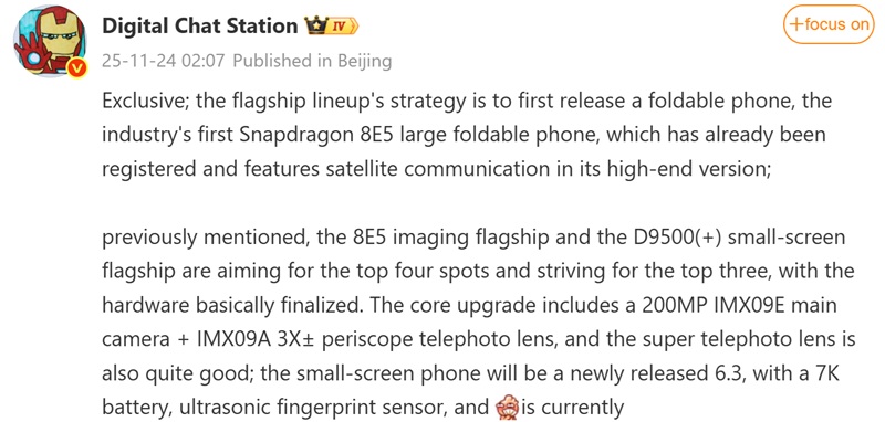 Captura de pantalla del mensaje de Digital Chat Station sobre Oppo Find X9s en Weibo