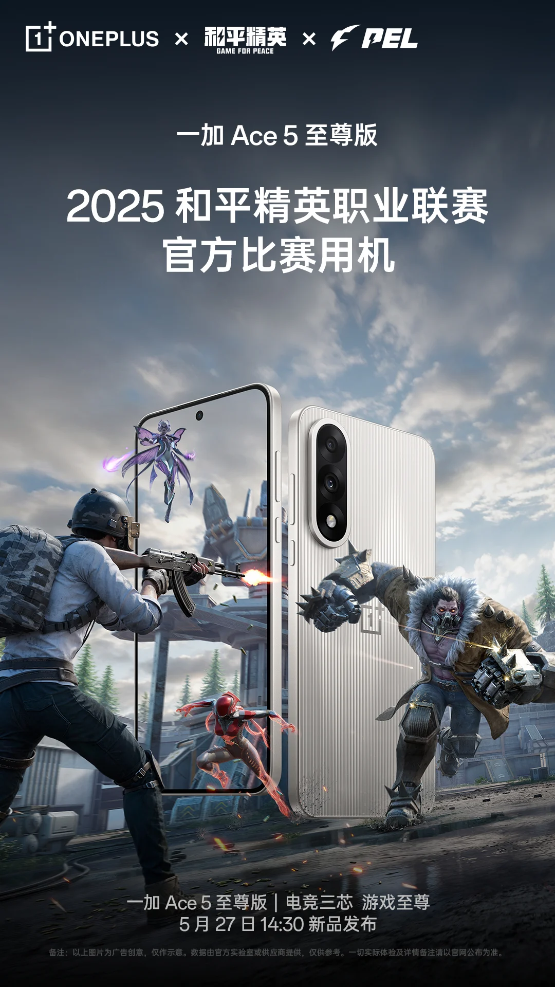 OnePlus Ace 5 Series: Certificación para la competencia OnePlus Ace 5 Series: Certificación para la competencia