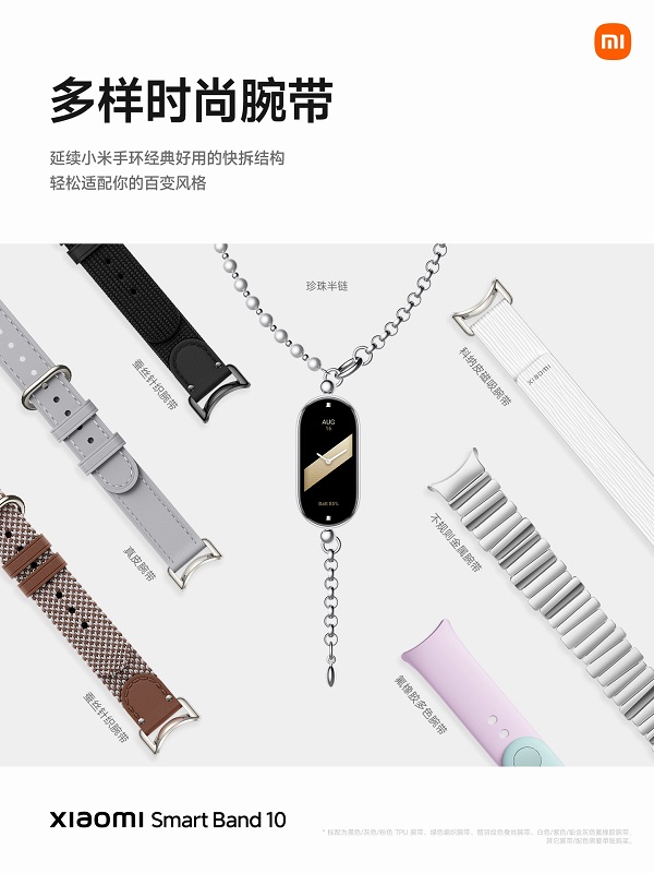 Different colour options for Mi Band 10 Different colour options for Mi Band 10
