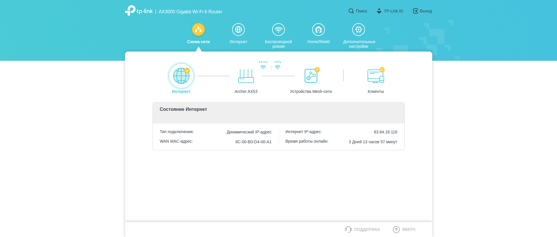 Tres gigabits en casa: Una prueba del router TP-Link Archer AX53 de 2022-142 Tres gigabits en casa: Una prueba del router TP-Link Archer AX53 de 2022-142