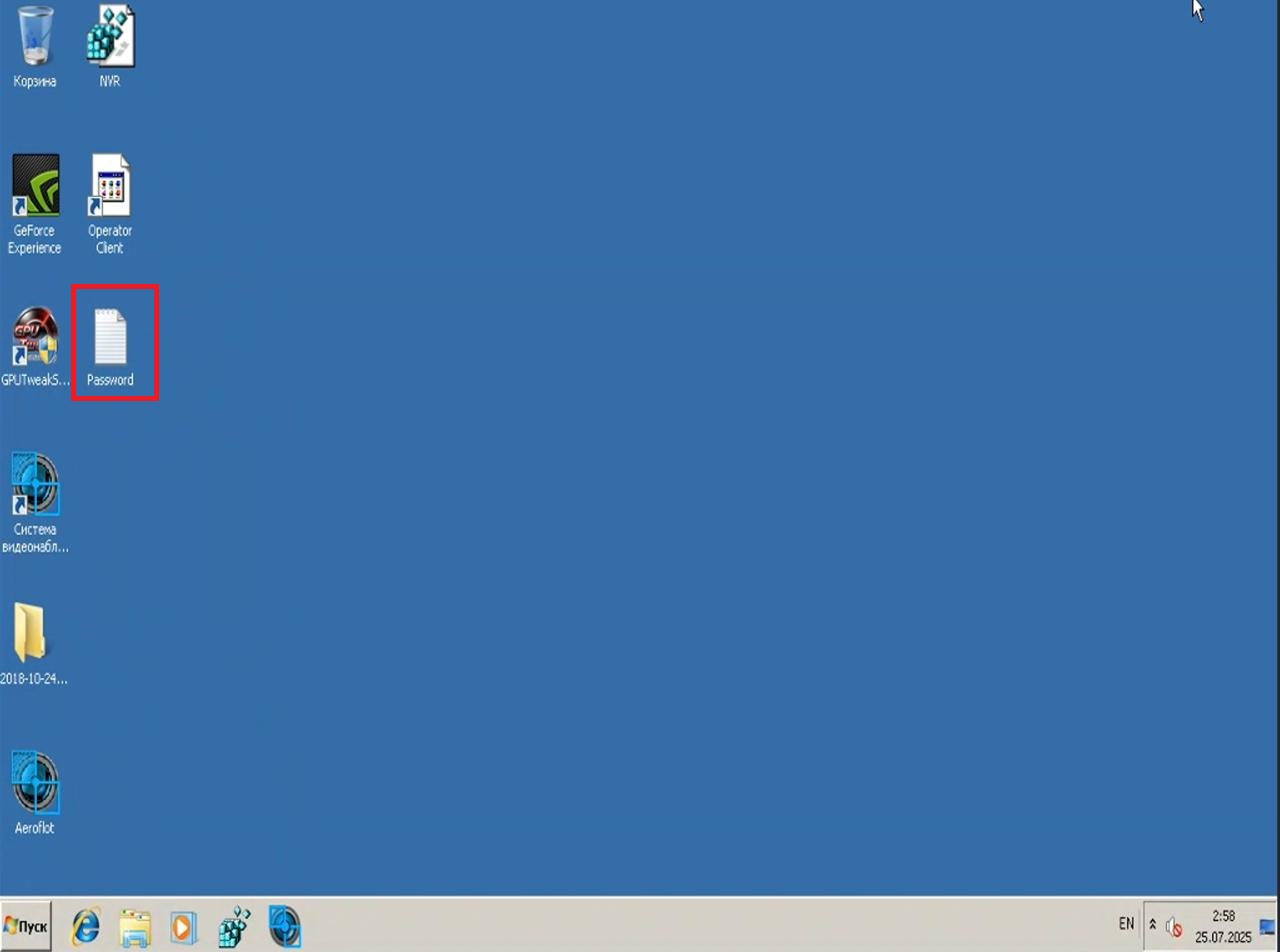 Captura de pantalla del archivo 'Contraseña' en el escritorio de Windows. Ilustración: CiberGuerreros de Bielorrusia