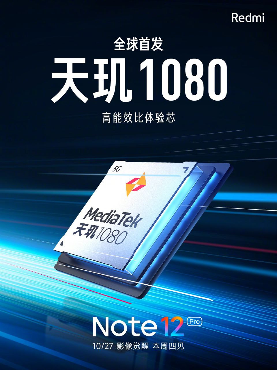 Xiaomi mostró por primera vez cómo será el Redmi Note 12 Pro con Dimensity 1080-2 Xiaomi mostró por primera vez cómo será el Redmi Note 12 Pro con Dimensity 1080-2