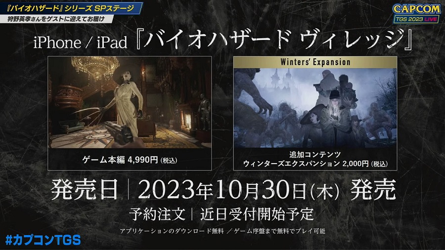 Capcom ha revelado la fecha de lanzamiento del juego de terror Resident Evil Village en iPhone 15 Pro, iPad Air y iPad Pro-2 Capcom ha revelado la fecha de lanzamiento del juego de terror Resident Evil Village en iPhone 15 Pro, iPad Air y iPad Pro-2