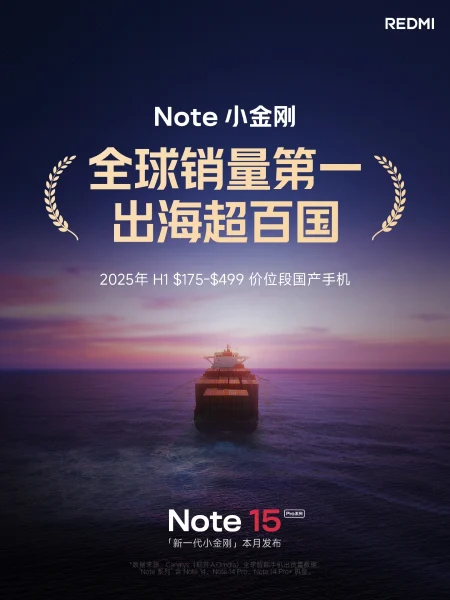 Redmi Note 15 teaser Redmi Note 15 teaser