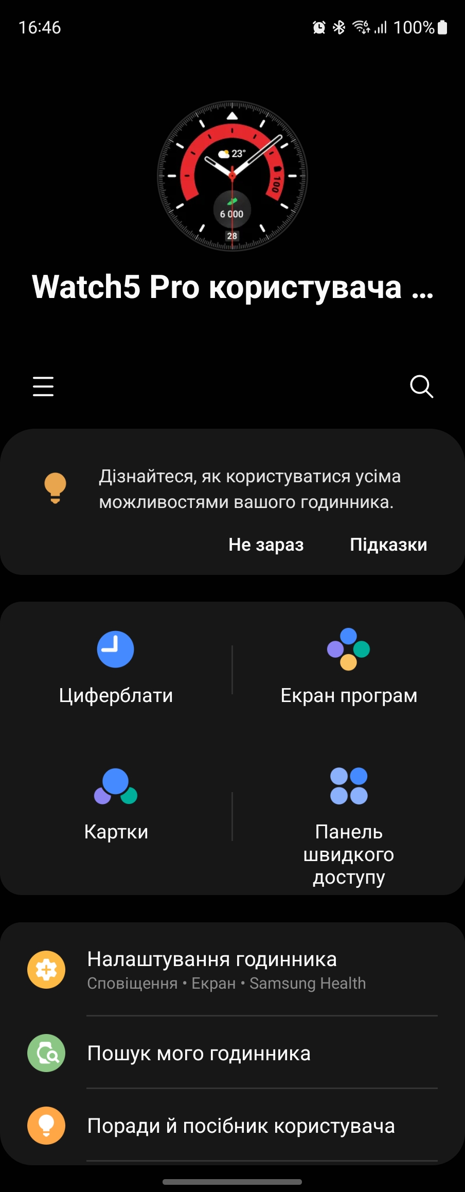 Análisis del Samsung Galaxy Watch5 Pro y Watch5: más duración de la batería, menos bisel físico-162 Análisis del Samsung Galaxy Watch5 Pro y Watch5: más duración de la batería, menos bisel físico-162