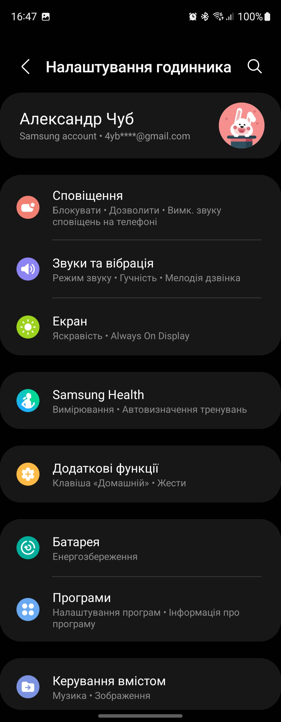 Análisis del Samsung Galaxy Watch5 Pro y Watch5: más duración de la batería, menos bisel físico-167 Análisis del Samsung Galaxy Watch5 Pro y Watch5: más duración de la batería, menos bisel físico-167