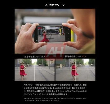 Sony Xperia 1 VII marketing materials Sony Xperia 1 VII marketing materials