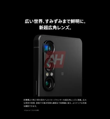 Sony Xperia 1 VII marketing materials Sony Xperia 1 VII marketing materials
