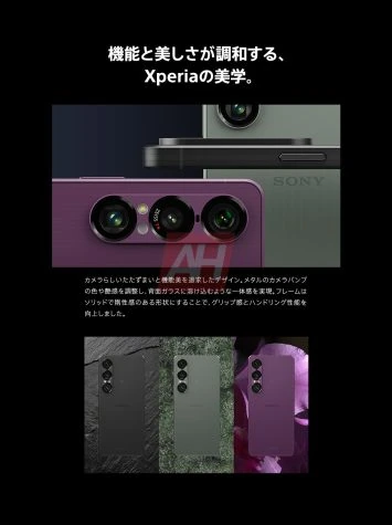 Sony Xperia 1 VII marketing materials Sony Xperia 1 VII marketing materials