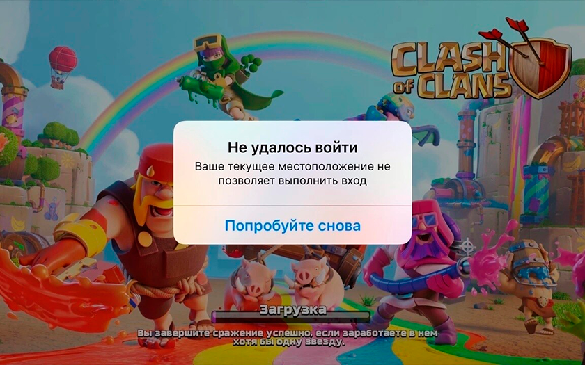¿Qué ha pasado? El popular juego para móviles Clash of Clans ya no puede lanzarse en Rusia-2 ¿Qué ha pasado? El popular juego para móviles Clash of Clans ya no puede lanzarse en Rusia-2