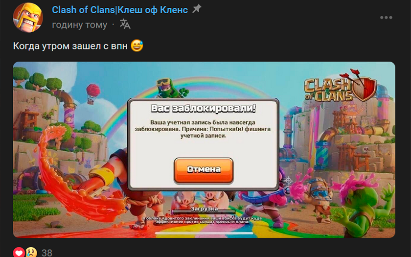 ¿Qué ha pasado? El popular juego para móviles Clash of Clans ya no puede lanzarse en Rusia-3 ¿Qué ha pasado? El popular juego para móviles Clash of Clans ya no puede lanzarse en Rusia-3
