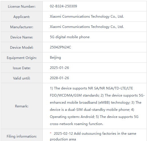Datos del Xiaomi 15s Pro del sitio web del MIIT Datos del Xiaomi 15s Pro del sitio web del MIIT