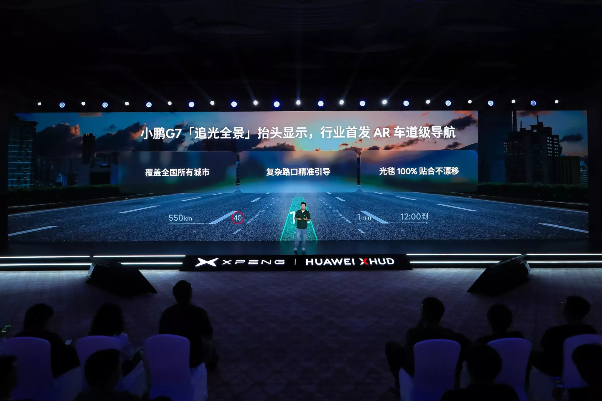 Interfaz de visualización AR Xpeng G7