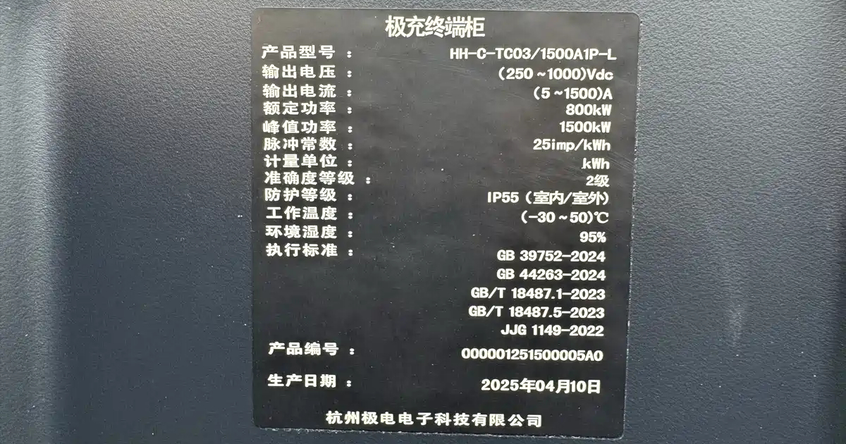 Características de la pila Extreme Charge Megawatt