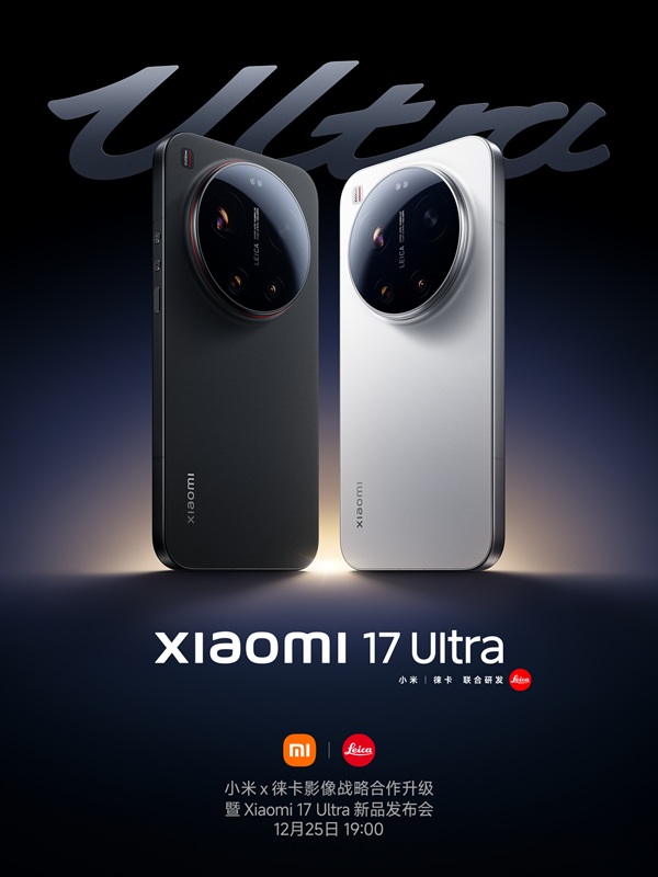 Diseño del Xiaomi 17 Ultra